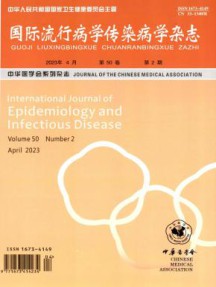 国际流行病学传染病学杂志